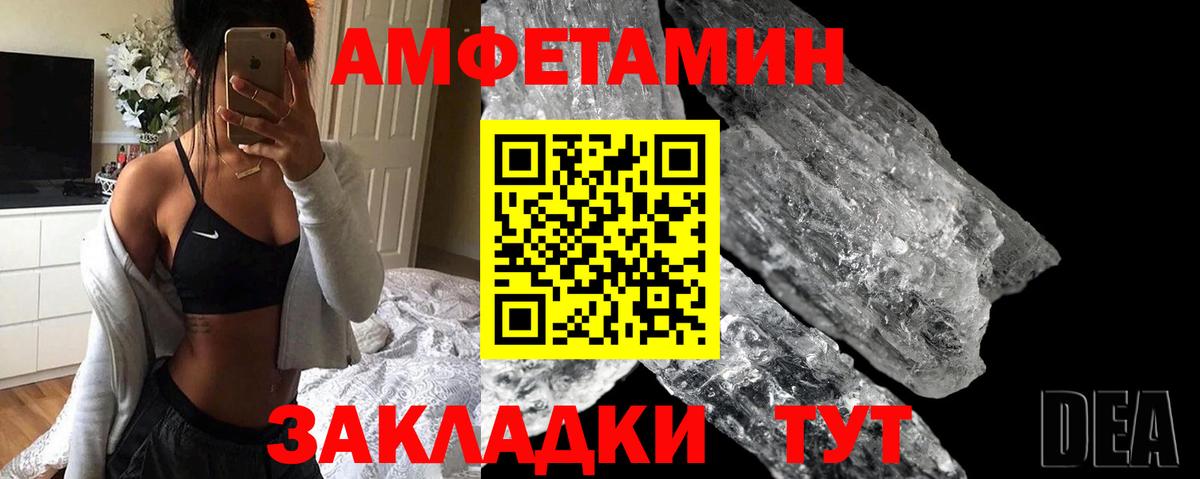 Можайск  АМФ Розовый  АМФЕТАМИН  Вход с VPN 