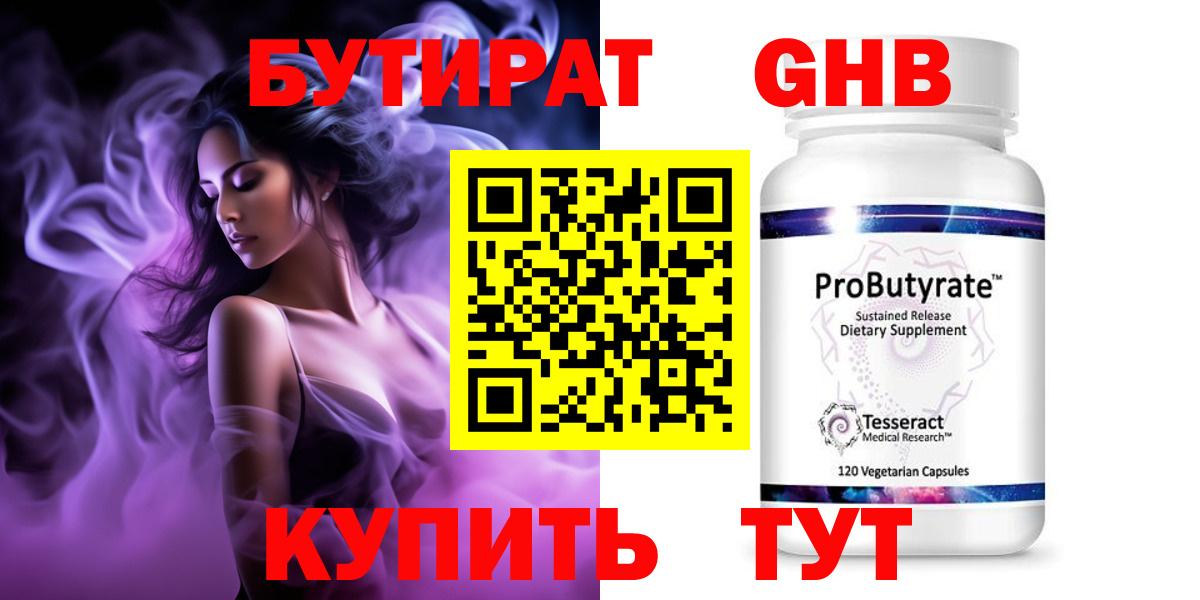 Можайск  Бутират  Вход с VPN  Бутират буратино 