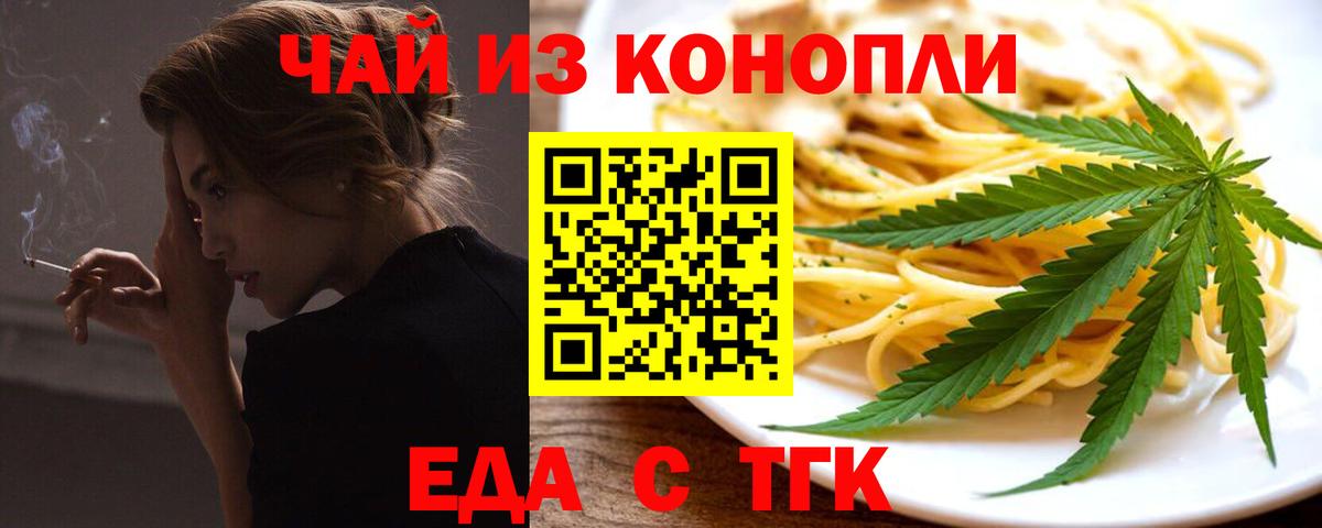 Можайск  Cannafood конопля  Вход с VPN 