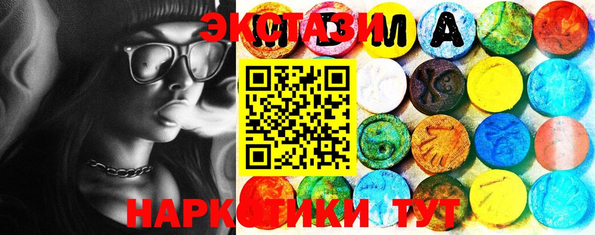 Ecstasy mix Можайск