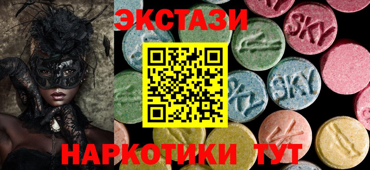 Ecstasy диски  Вход с VPN  Ecstasy  МЕГА ТОР  Можайск  Ecstasy 280 MDMA 