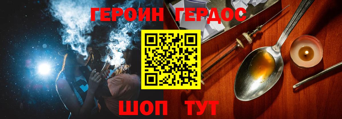 ГЕРОИН гречка  Вход с VPN  Можайск 