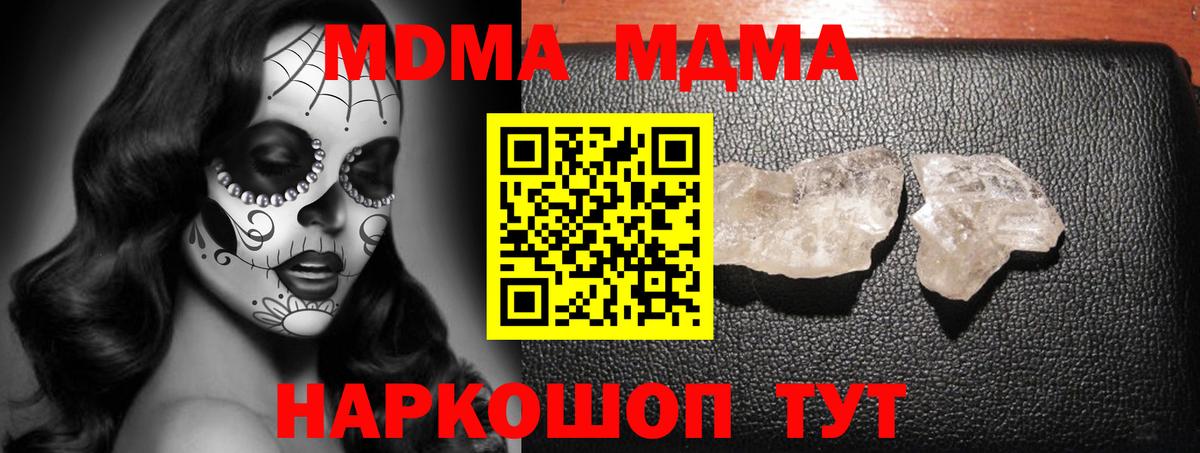 MDMA crystal  МДМА кристаллы  Можайск  Вход с VPN 