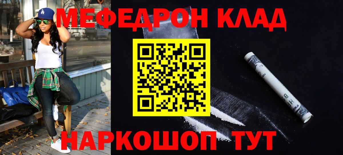 МЕФ мяу мяу  Мефедрон  Можайск  Мефедрон  Вход с VPN  МЕФ mephedrone 