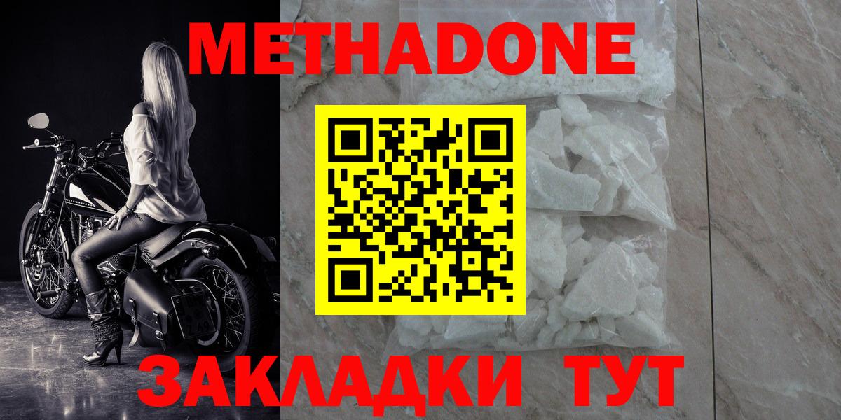 кракен как войти  МЕТАДОН VHQ  МЕТАДОН VHQ  Вход с VPN  Можайск 