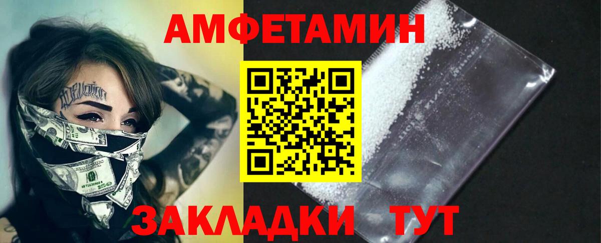 МЕТАМФЕТАМИН винт Можайск