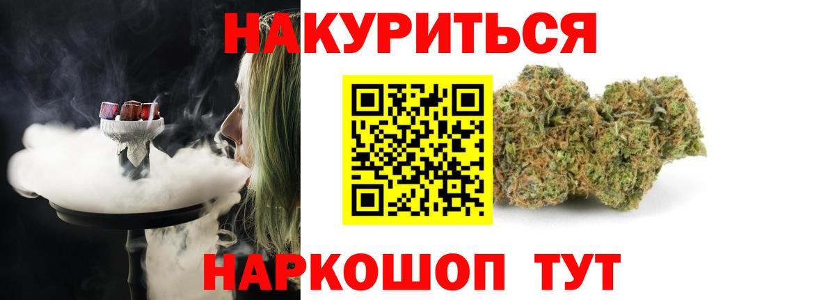 Марихуана VHQ  Вход с VPN  Можайск  Шишки марихуана планчик  Канабис Ganja 